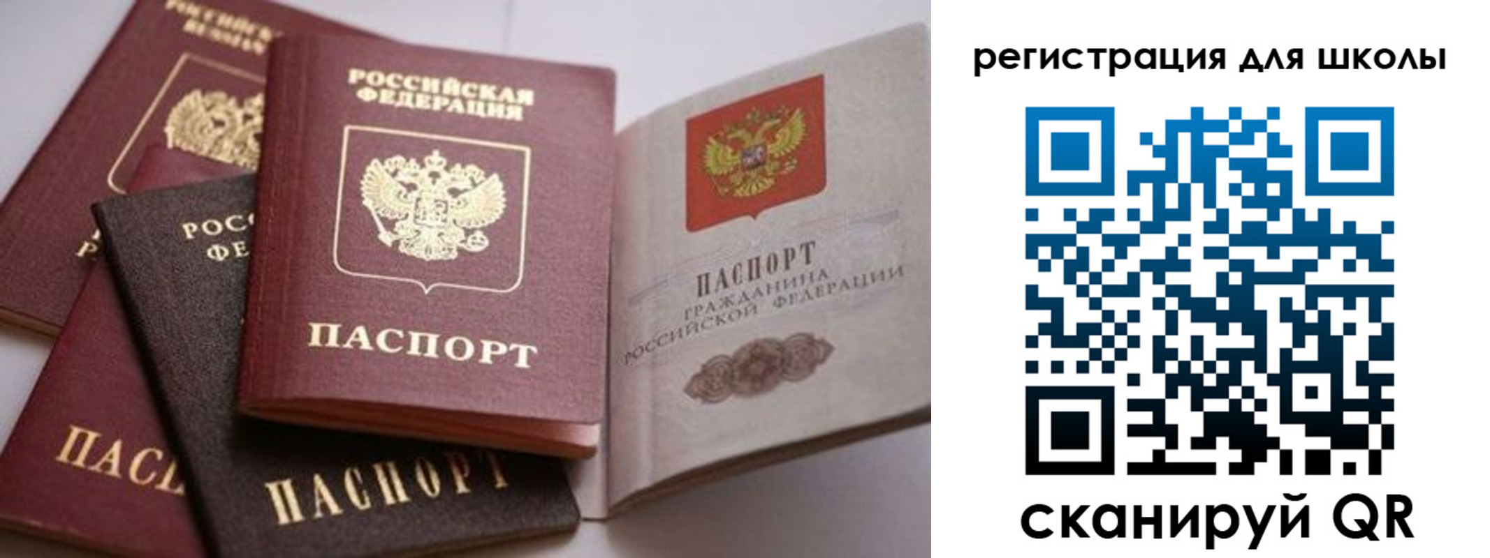 временная регистрация в квартире в Жуковке