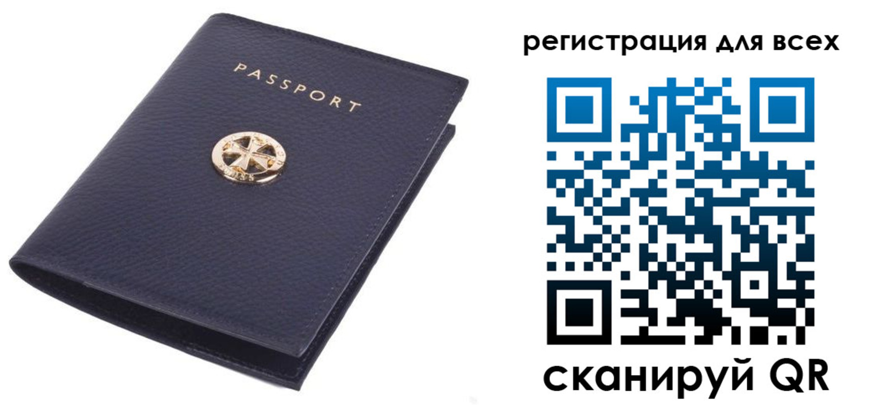 прописка для работы в Жуковке
